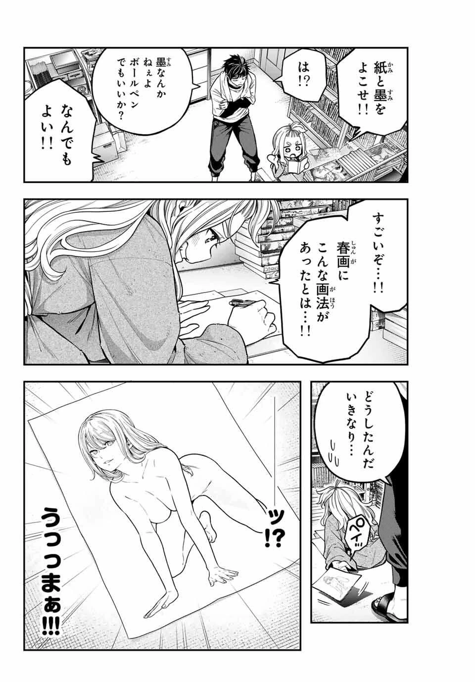 じゅーくぼっくす 第1話 - 28