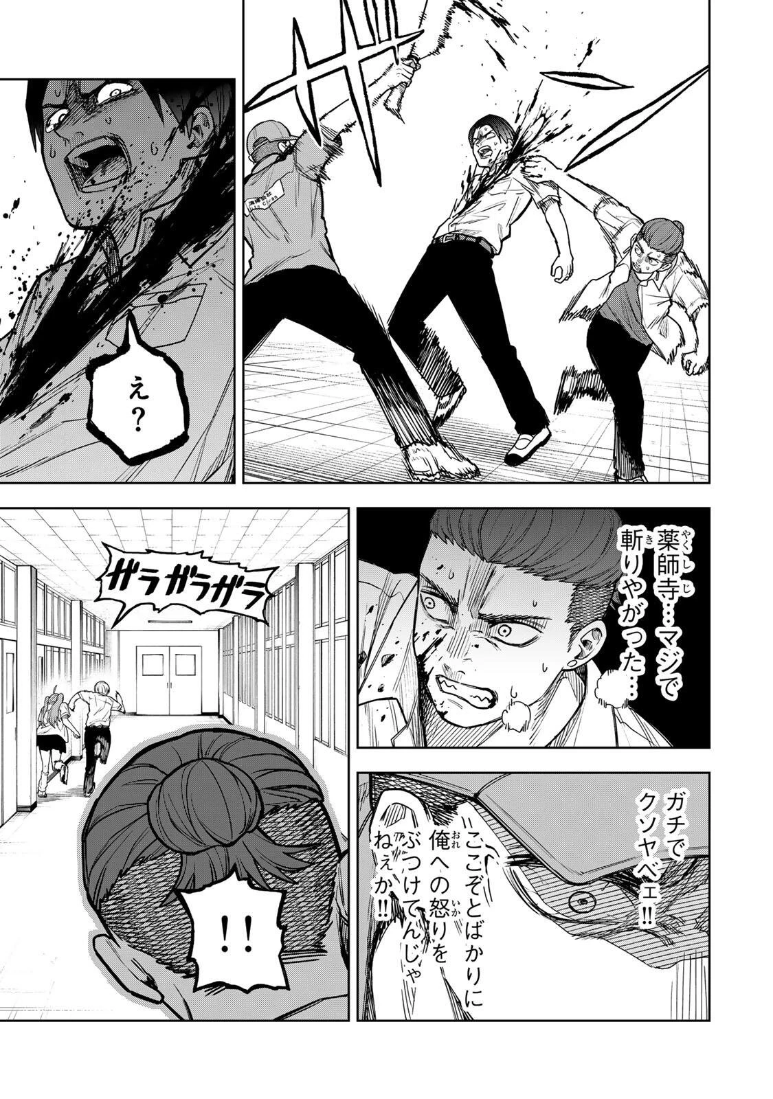 そして刹那は繰り返す 第9話 - 7