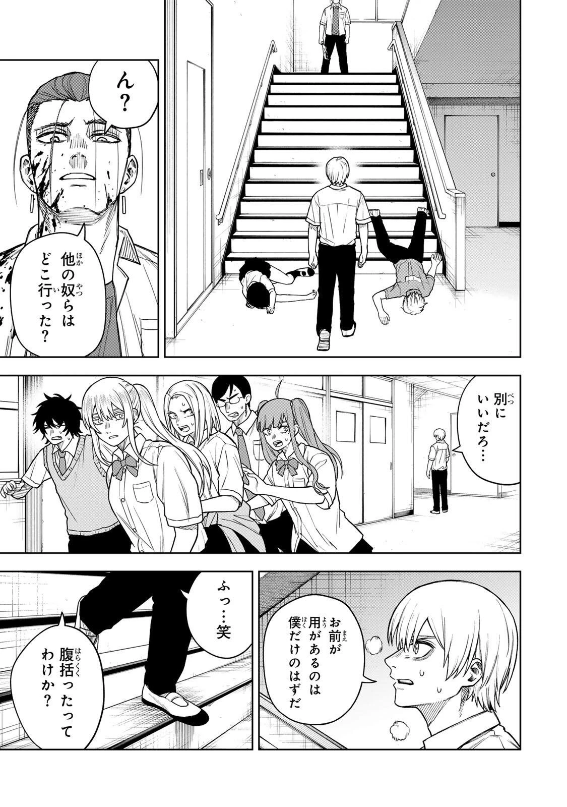 そして刹那は繰り返す 第10話 - 15