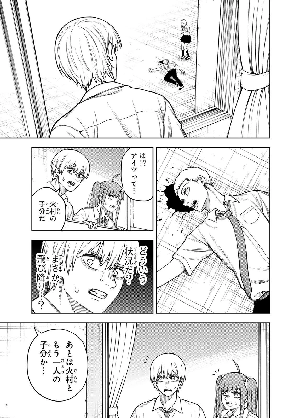 そして刹那は繰り返す 第8話 - 15