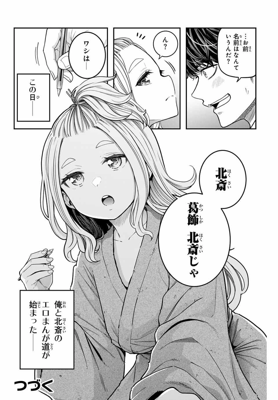 じゅーくぼっくす 第1話 - 30