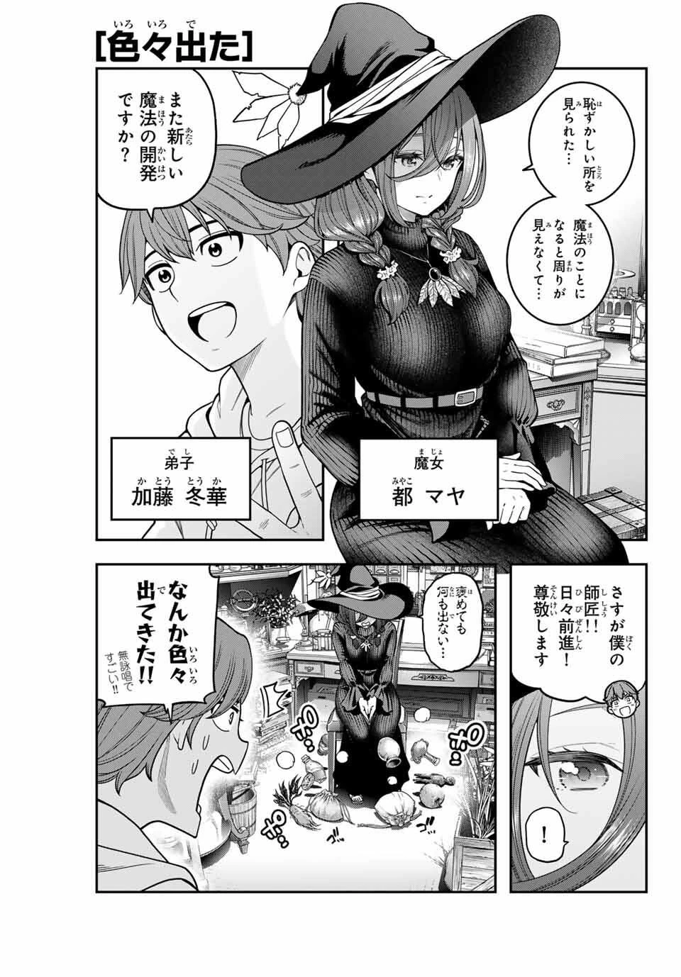じゅーくぼっくす 第1話 - 33