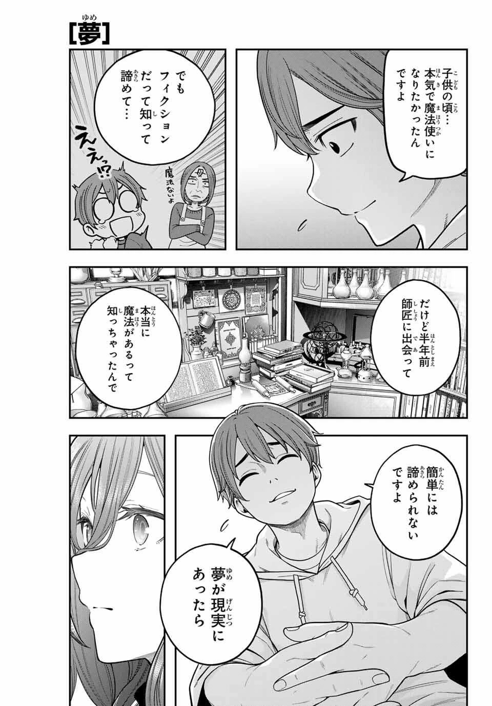 じゅーくぼっくす 第1話 - 35