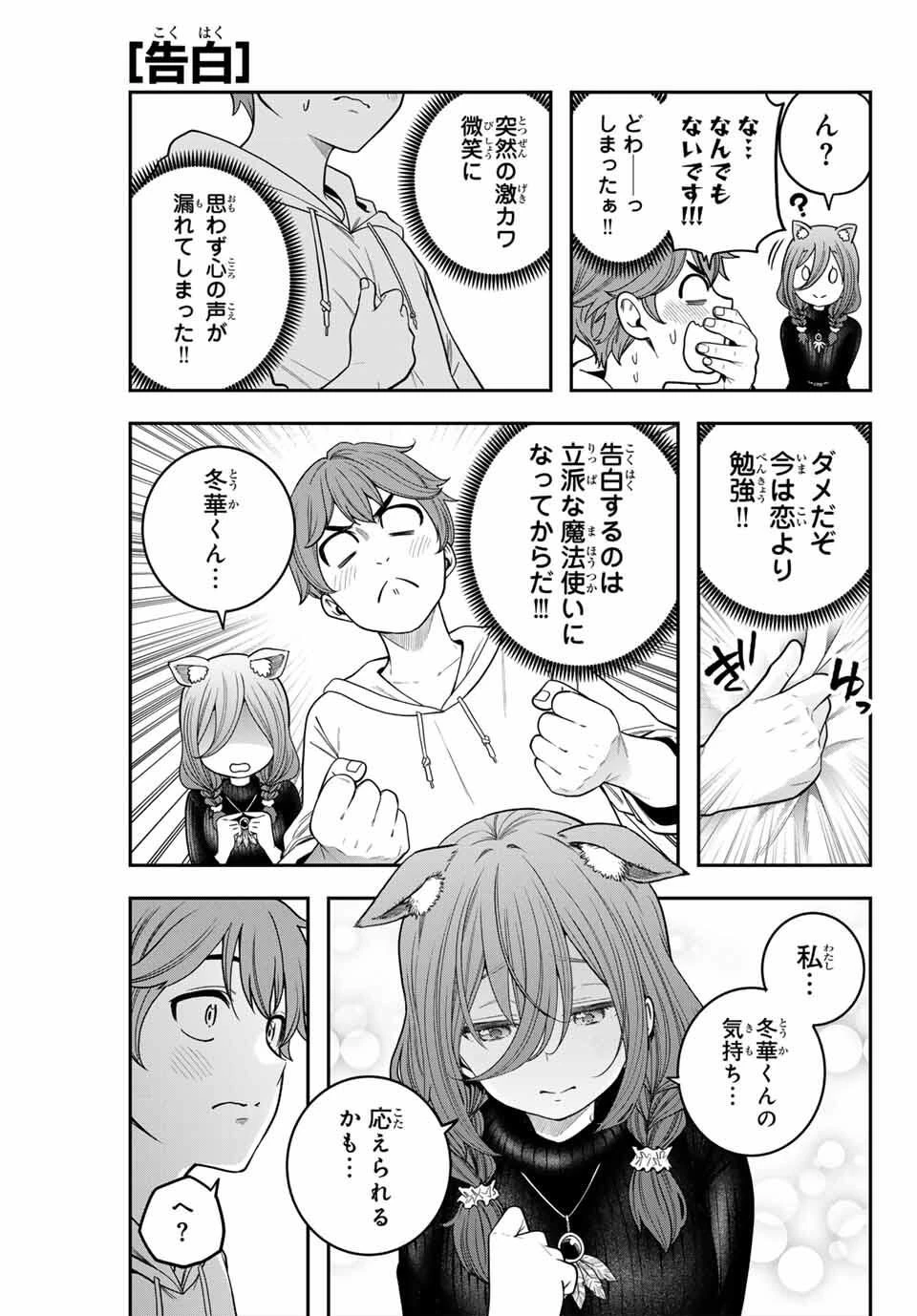 じゅーくぼっくす 第1話 - 37