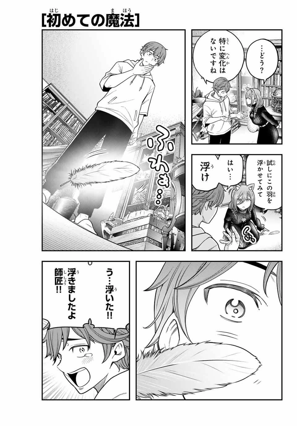 じゅーくぼっくす 第1話 - 39