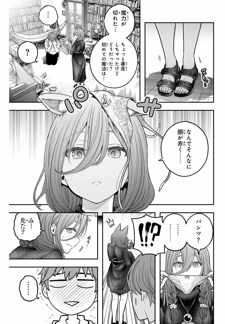 じゅーくぼっくす 第1話 - 43