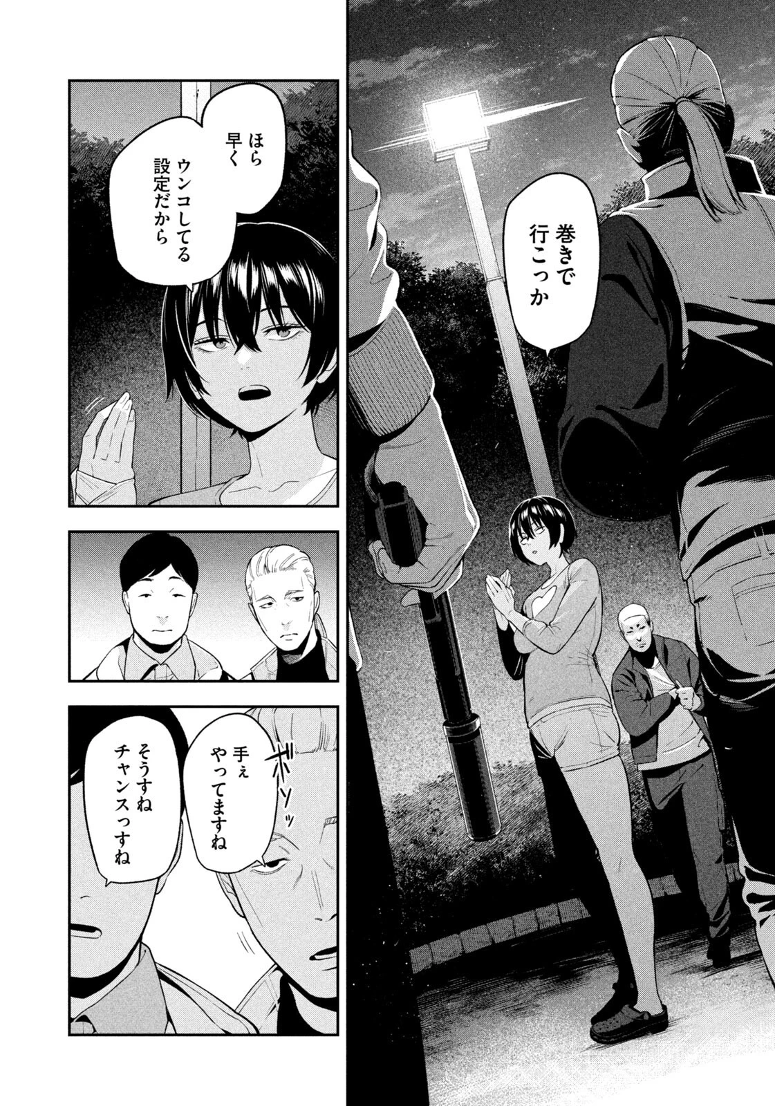 夜鷹ふたたび 第16話 - 4