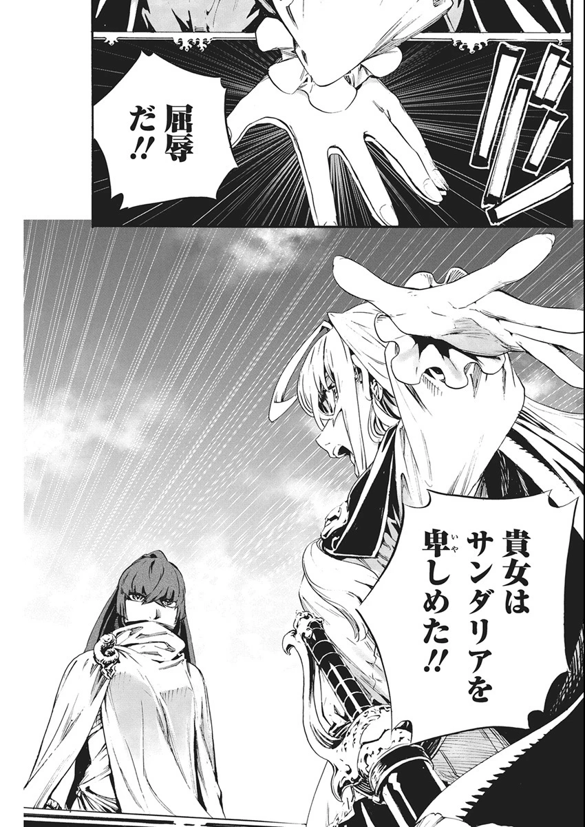 捕虜英雄 ～捨て駒にされた剣奴は敵国で成り上がる～ 第7話 - 13