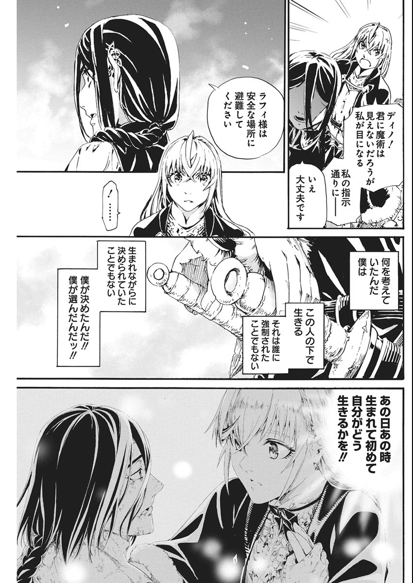 捕虜英雄 ～捨て駒にされた剣奴は敵国で成り上がる～ 第7話 - 23