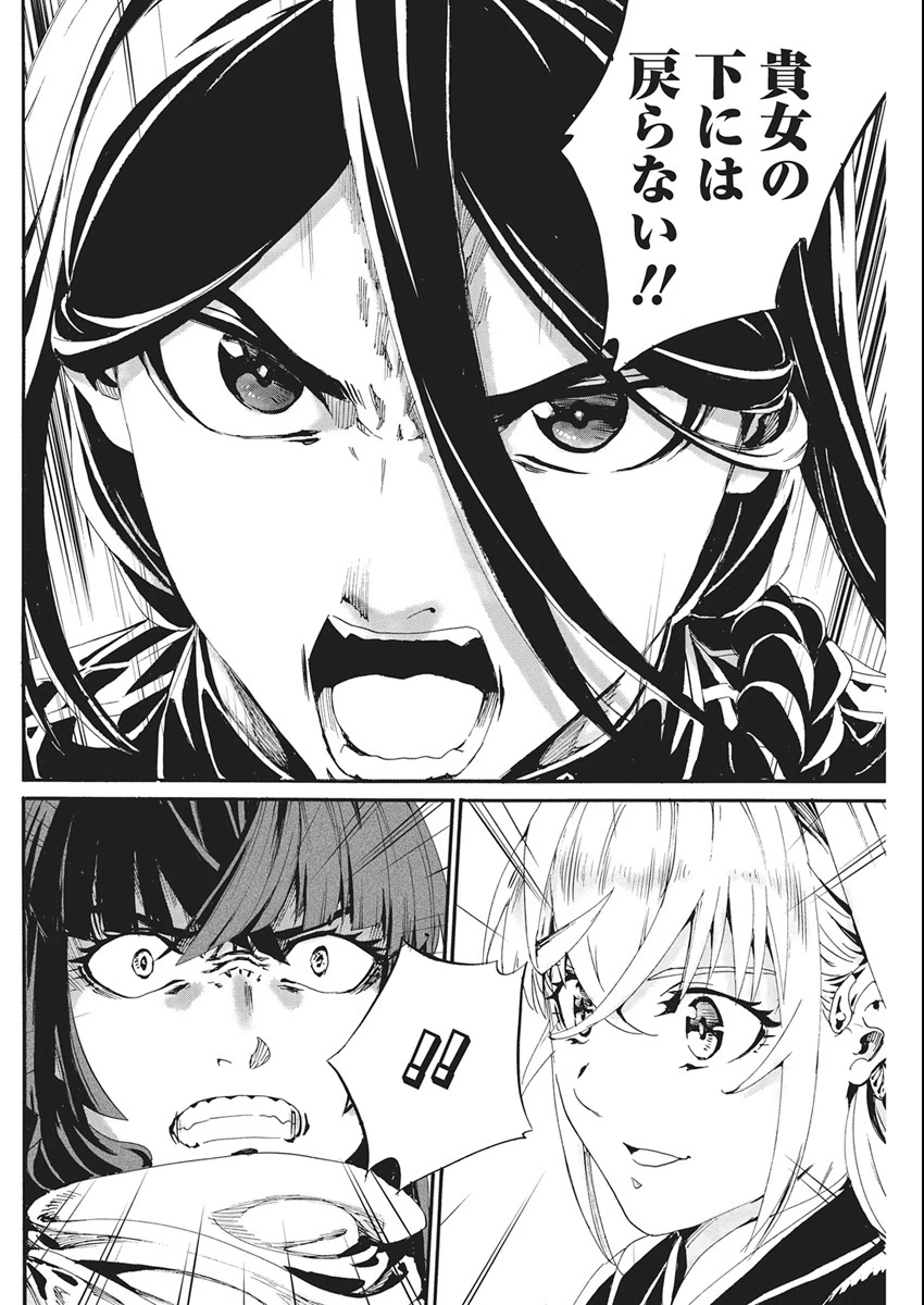 捕虜英雄 ～捨て駒にされた剣奴は敵国で成り上がる～ 第7話 - 26