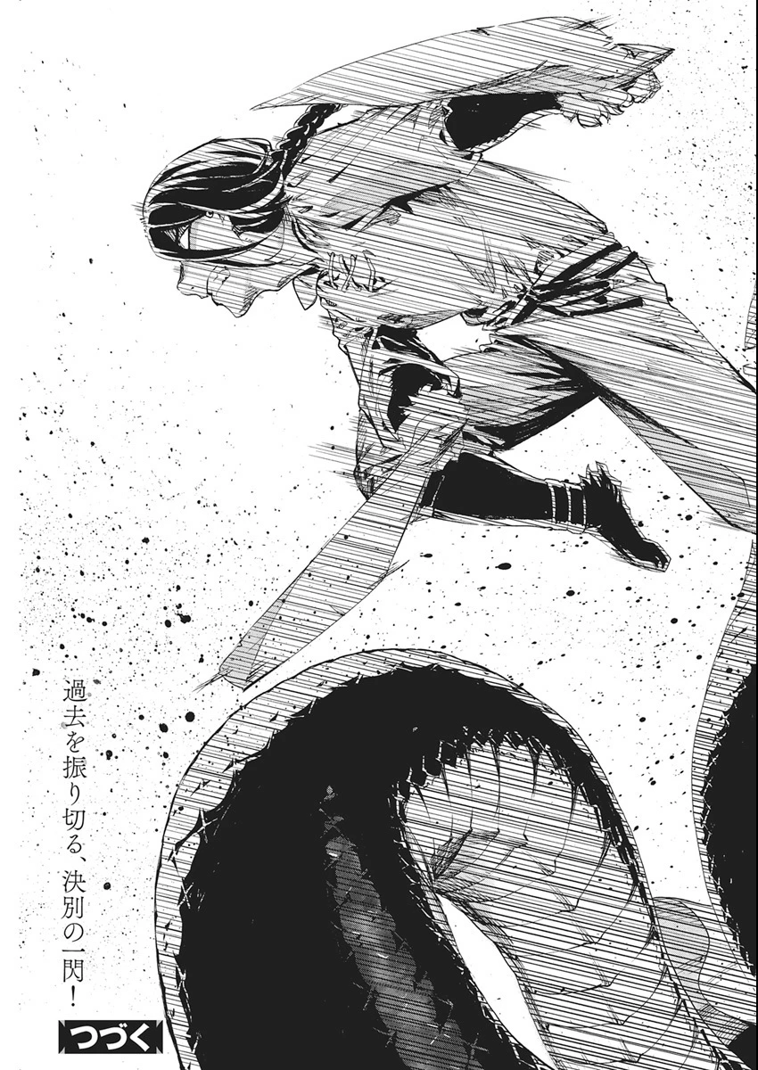 捕虜英雄 ～捨て駒にされた剣奴は敵国で成り上がる～ 第7話 - 37