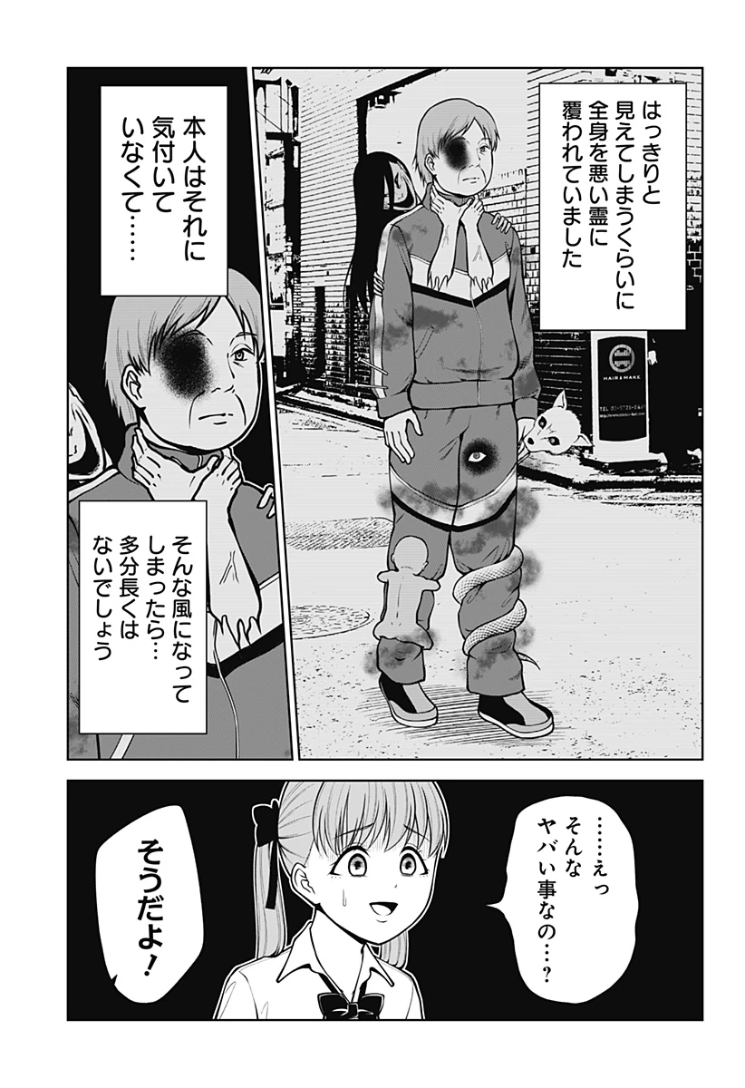 SATANICA 第4話 - 9