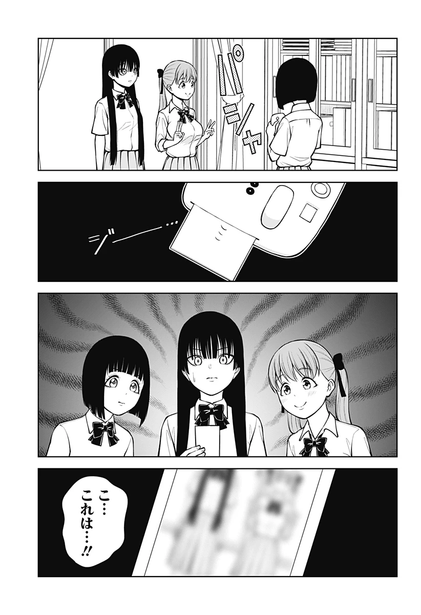 SATANICA 第4話 - 15