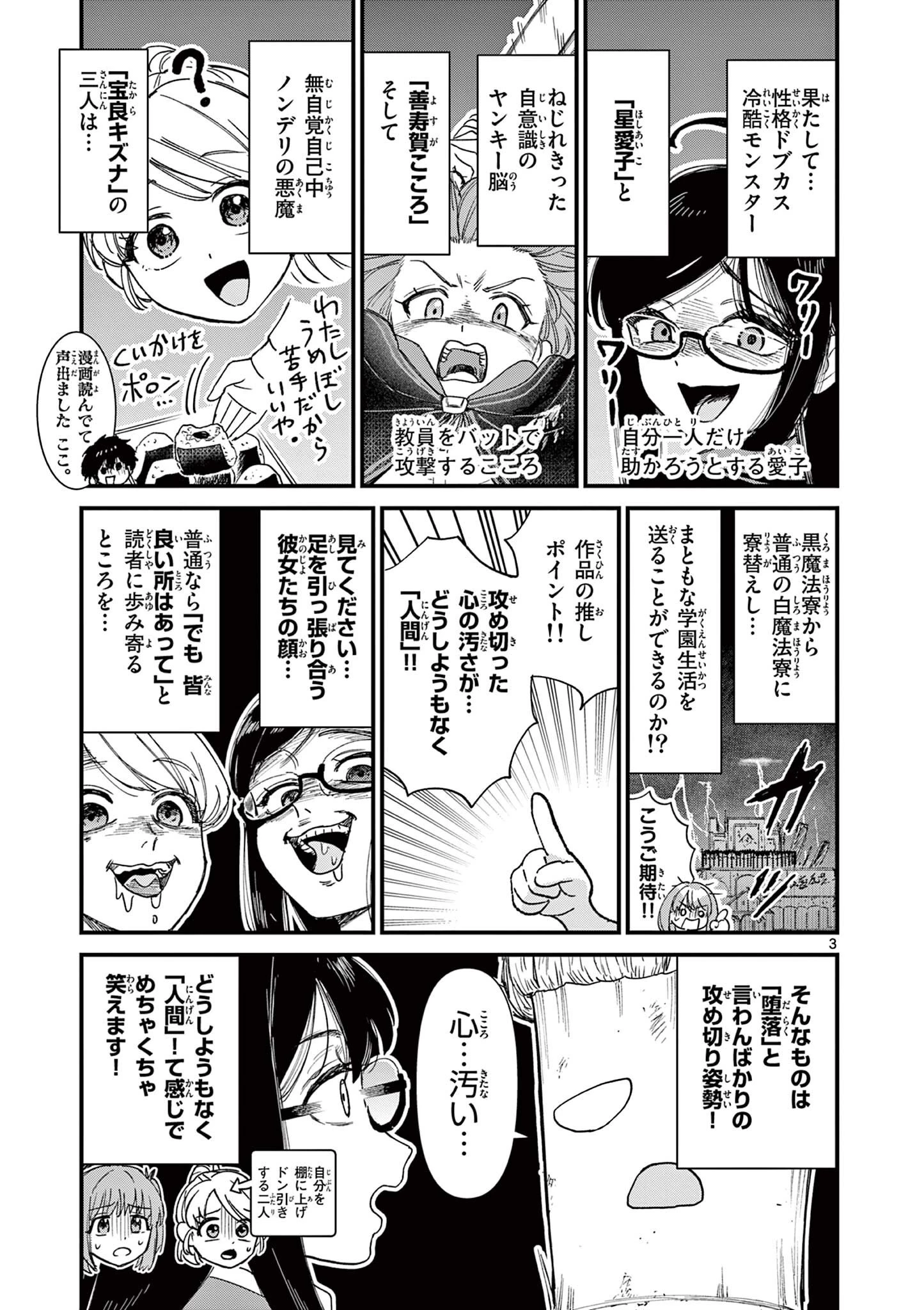 上振さんは薦めたい ~うぇぶり情報発信局~ 第31話 - 3