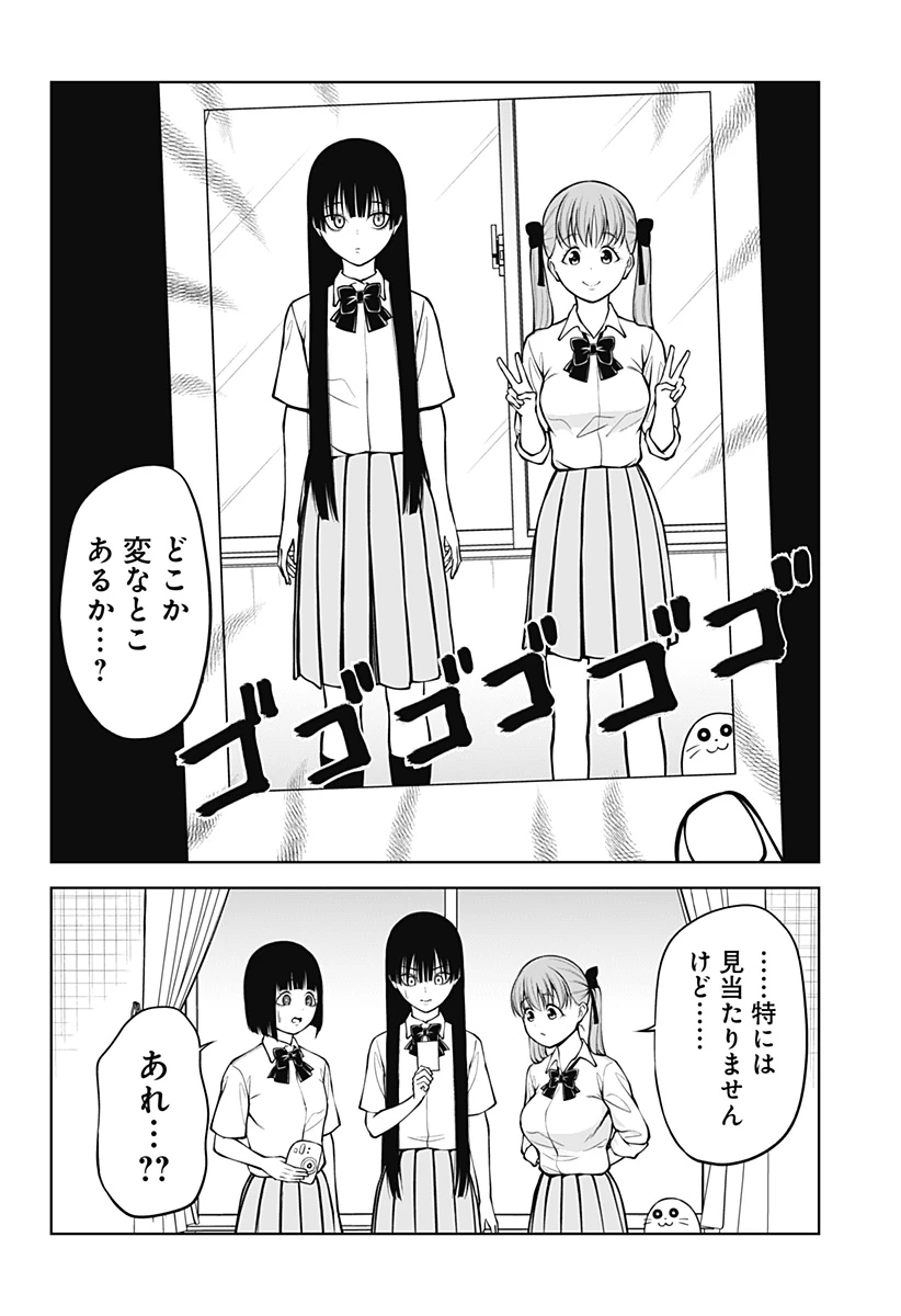 SATANICA 第4話 - 16