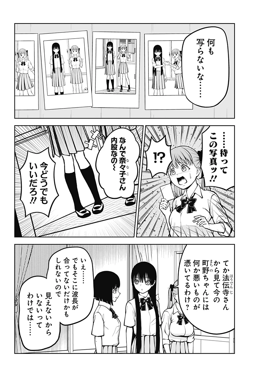 SATANICA 第4話 - 18