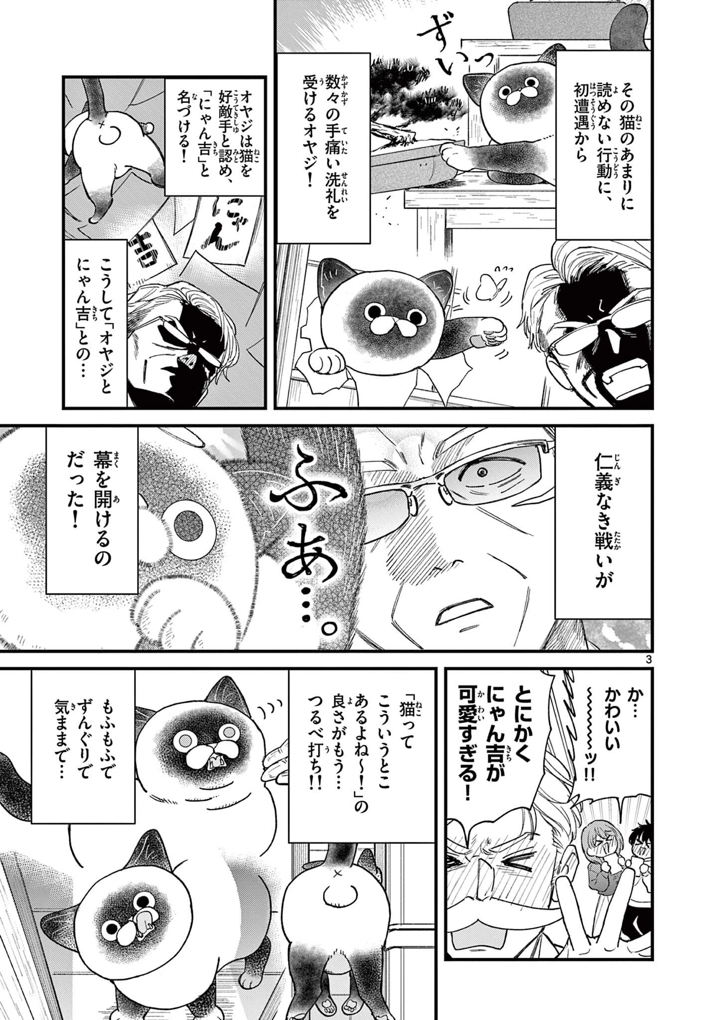 上振さんは薦めたい ~うぇぶり情報発信局~ 第18話 - 3