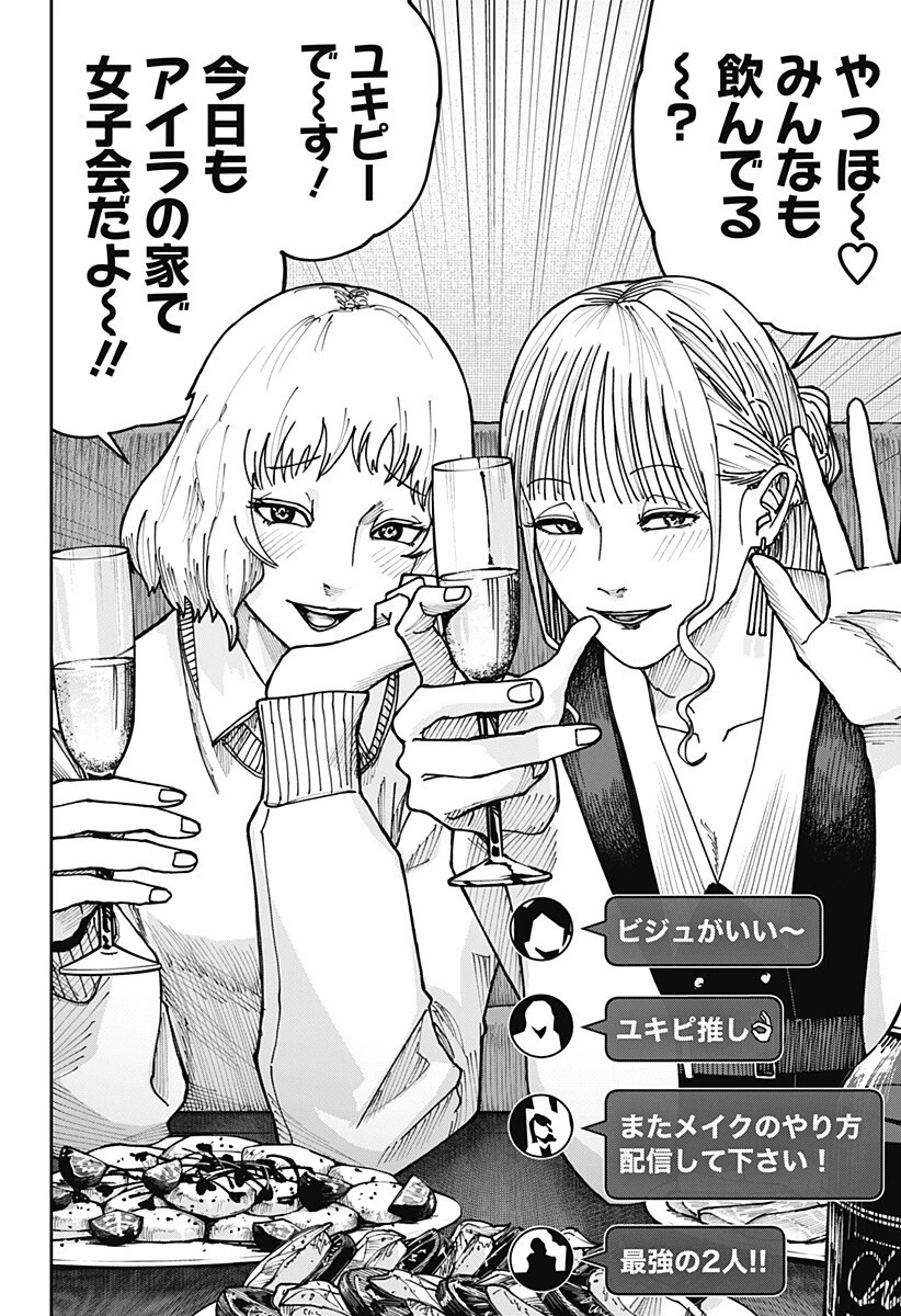 大人大戦 第51話 - 4