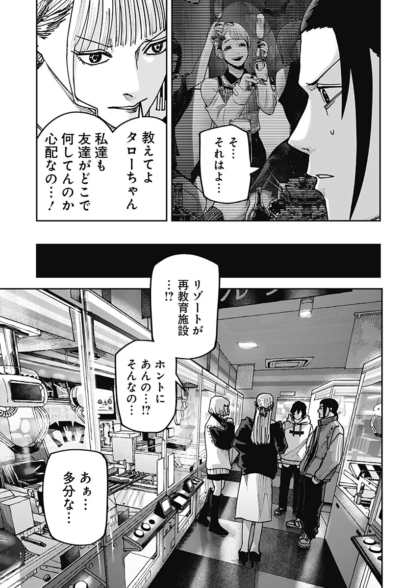 大人大戦 第52話 - 5