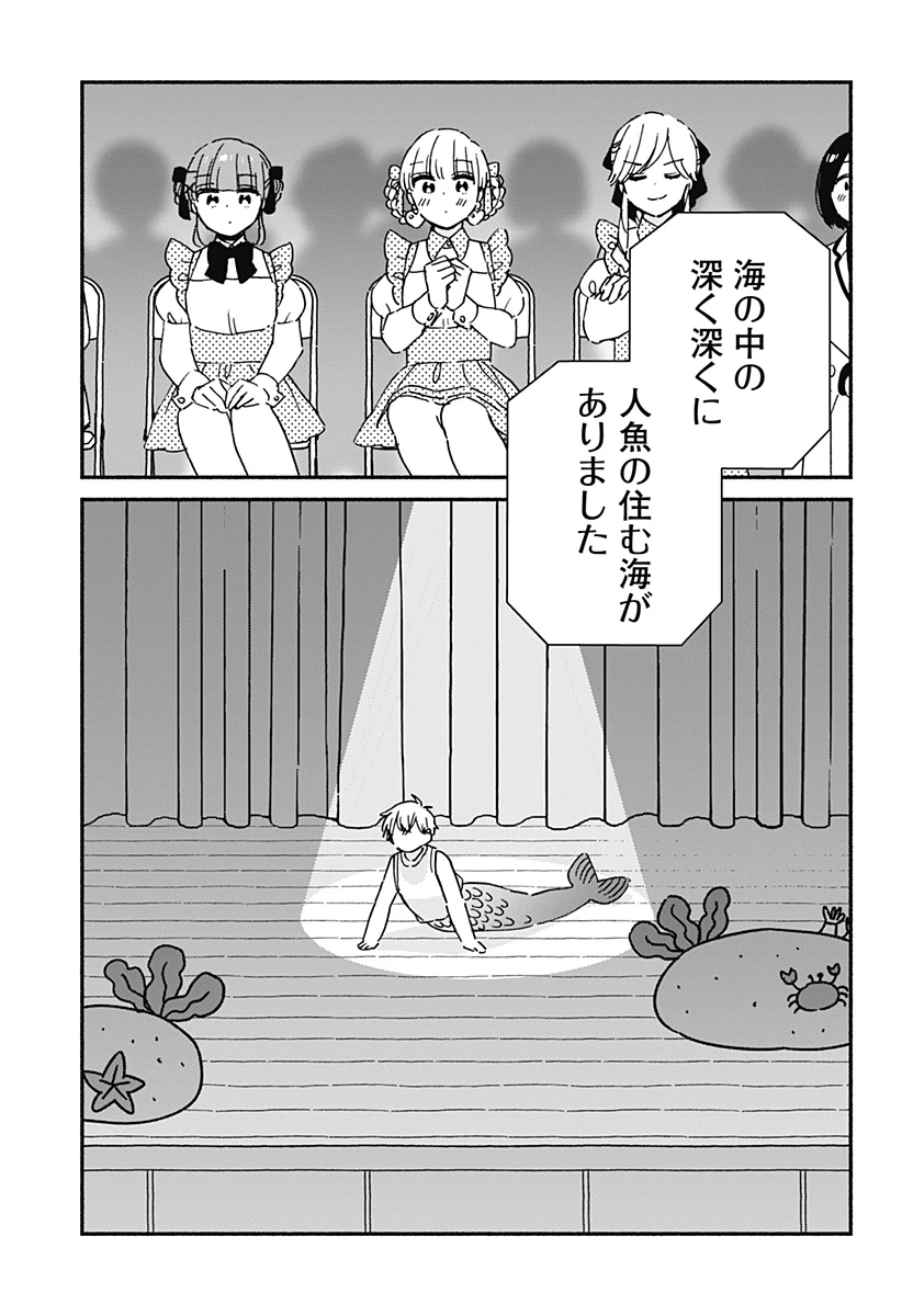 このクラスにギャルはいない 第42話 - 3