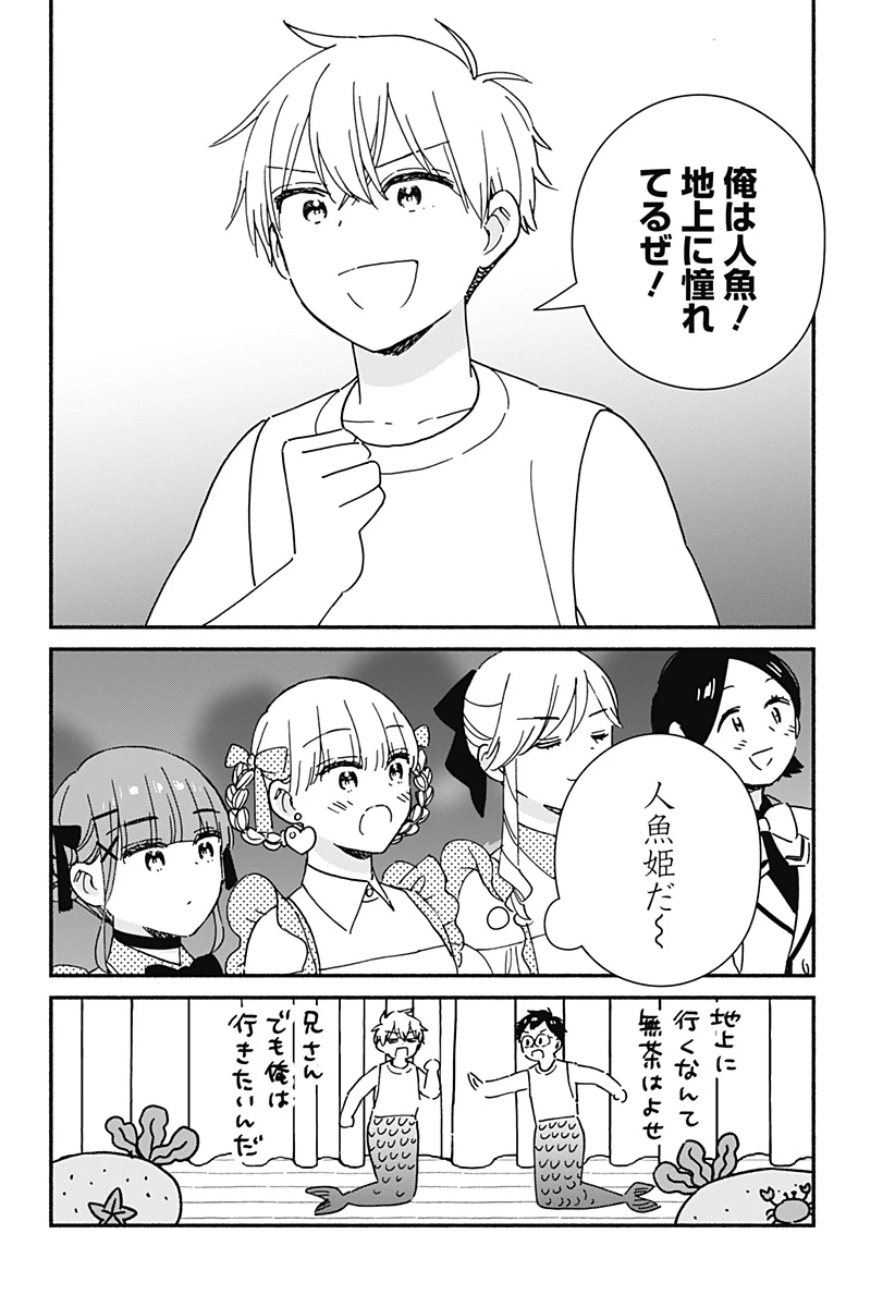 このクラスにギャルはいない 第42話 - 4