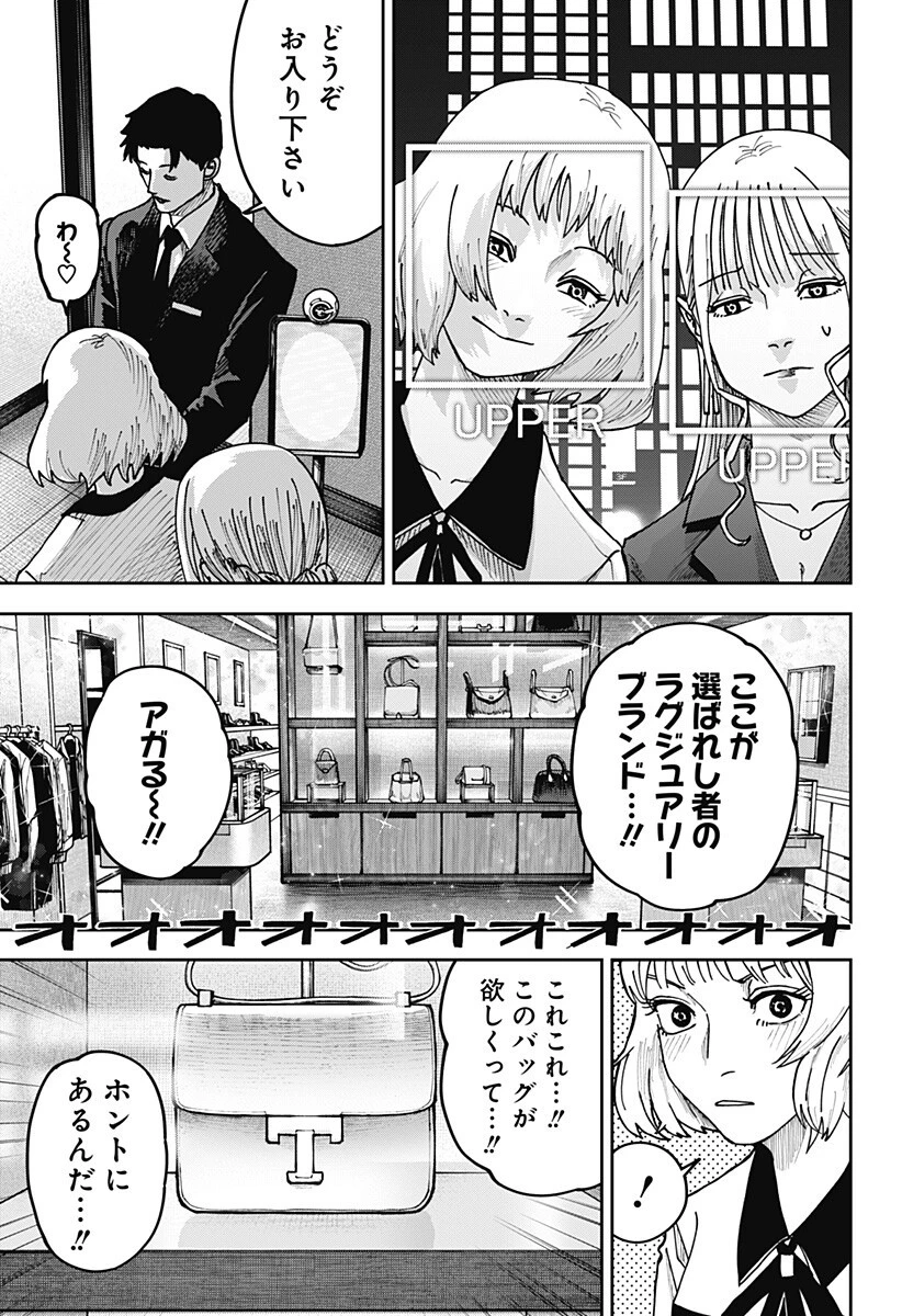 大人大戦 第51話 - 9