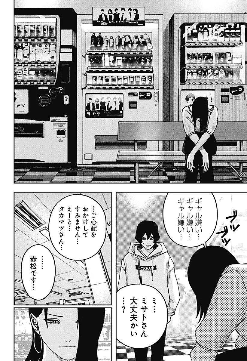 大人大戦 第52話 - 10