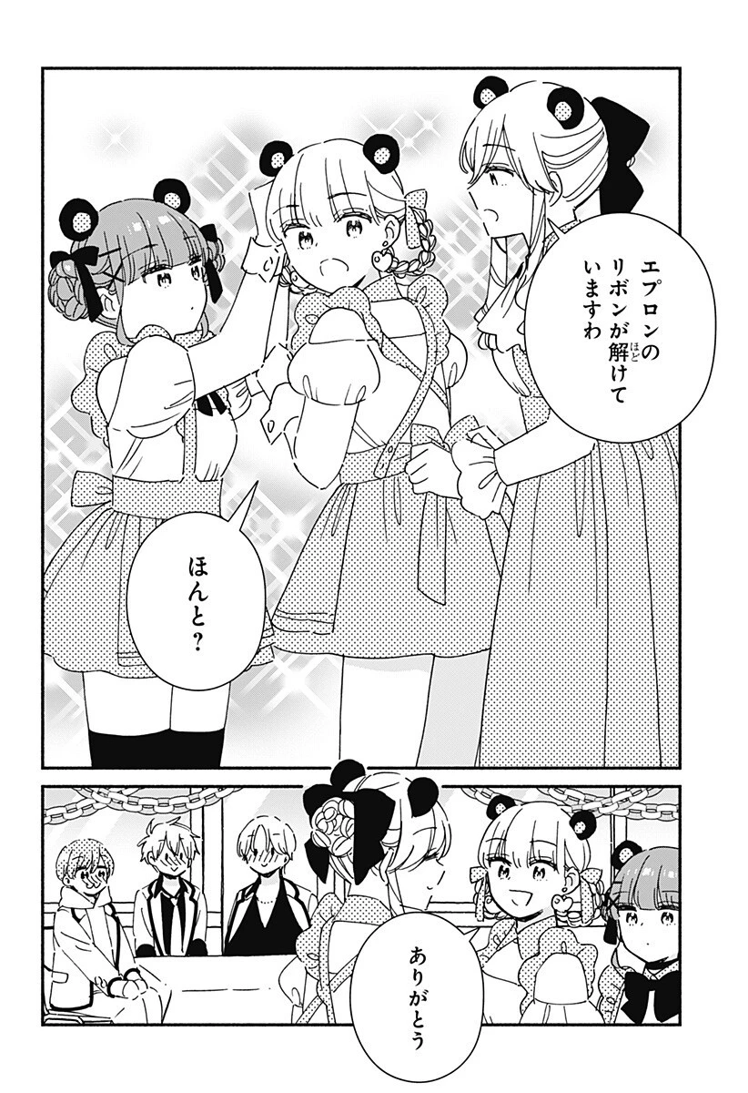このクラスにギャルはいない 第41話 - 4