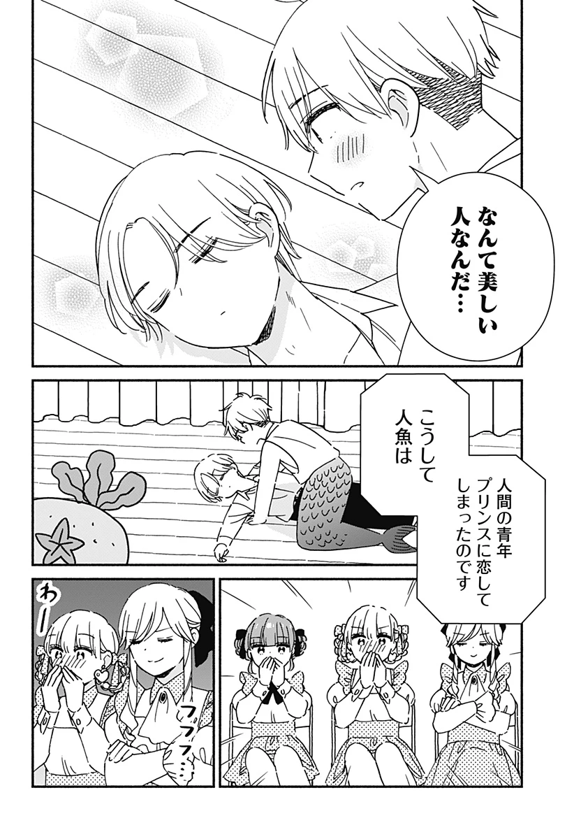 このクラスにギャルはいない 第42話 - 6