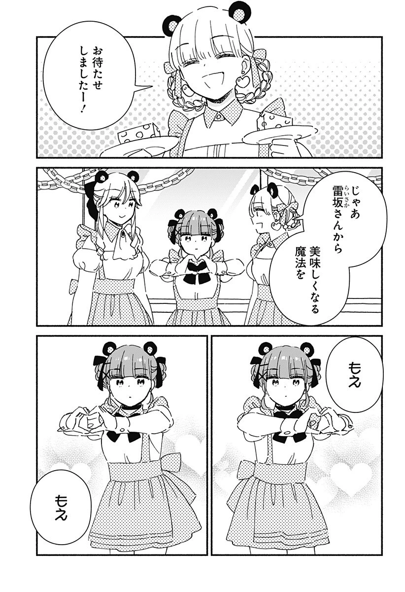 このクラスにギャルはいない 第41話 - 5
