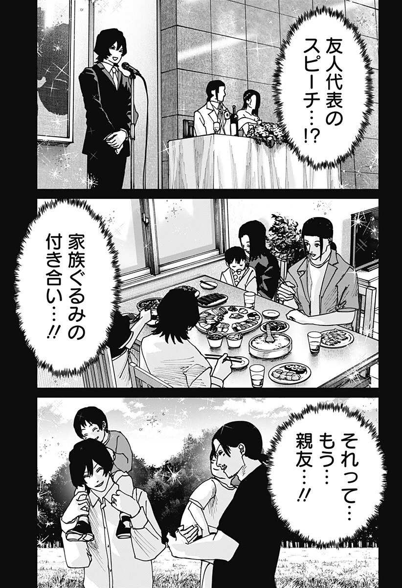 大人大戦 第52話 - 13