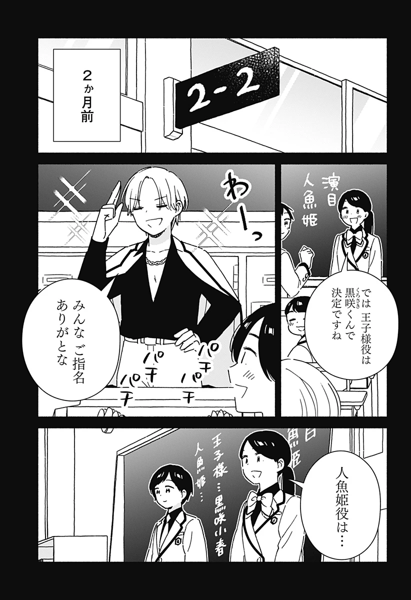 このクラスにギャルはいない 第42話 - 7