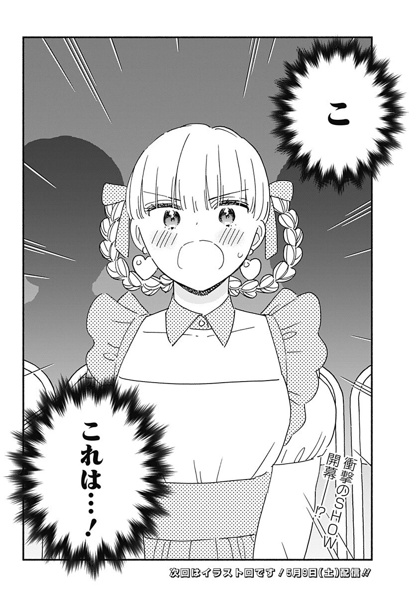 このクラスにギャルはいない 第41話 - 10