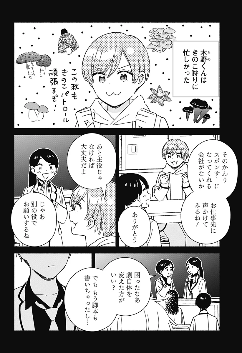 このクラスにギャルはいない 第42話 - 10