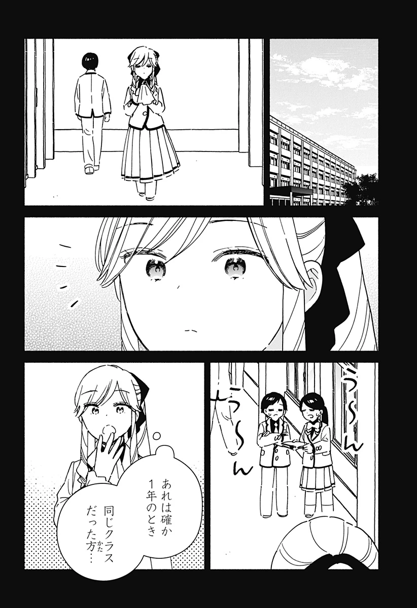 このクラスにギャルはいない 第42話 - 12