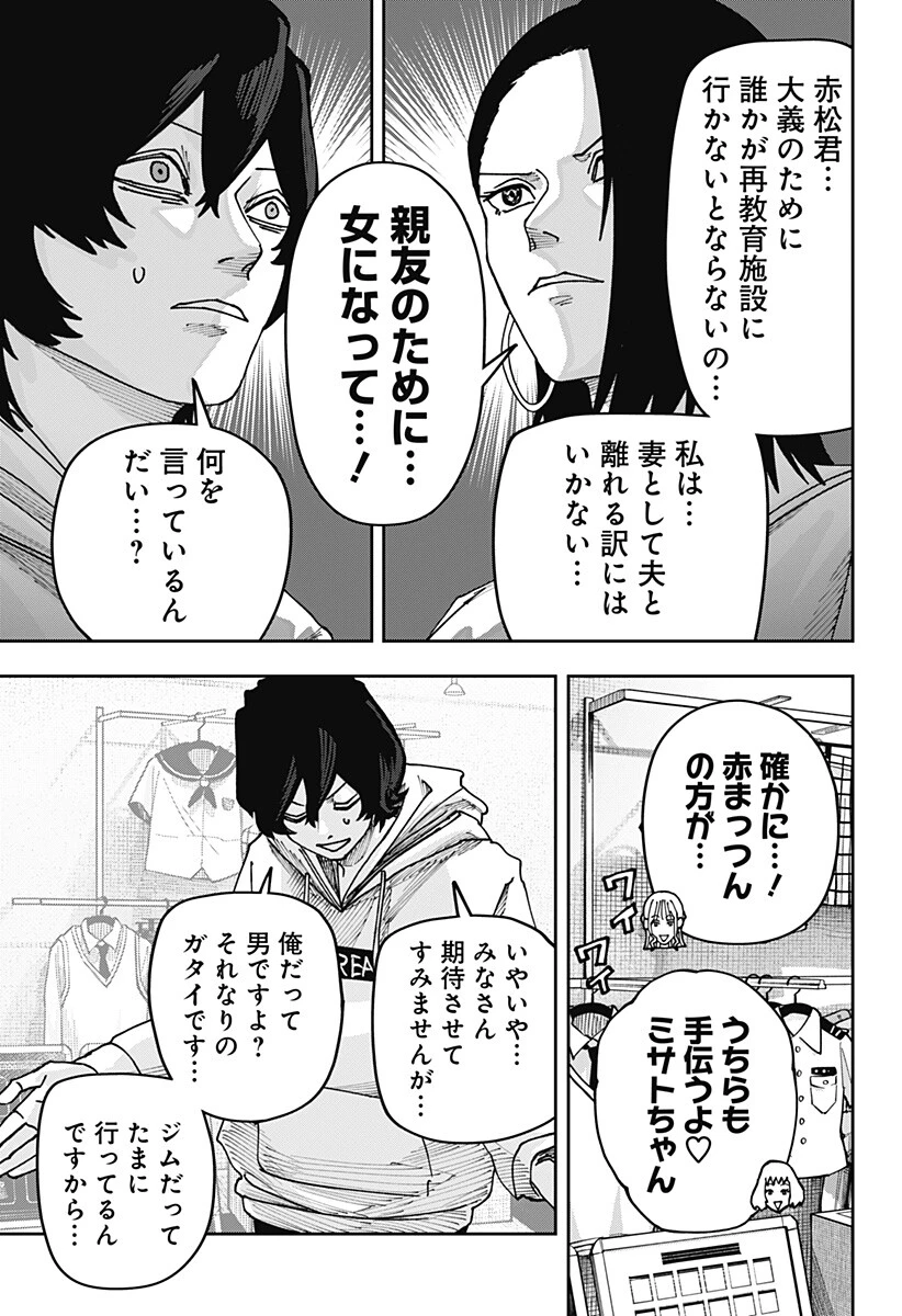 大人大戦 第52話 - 17