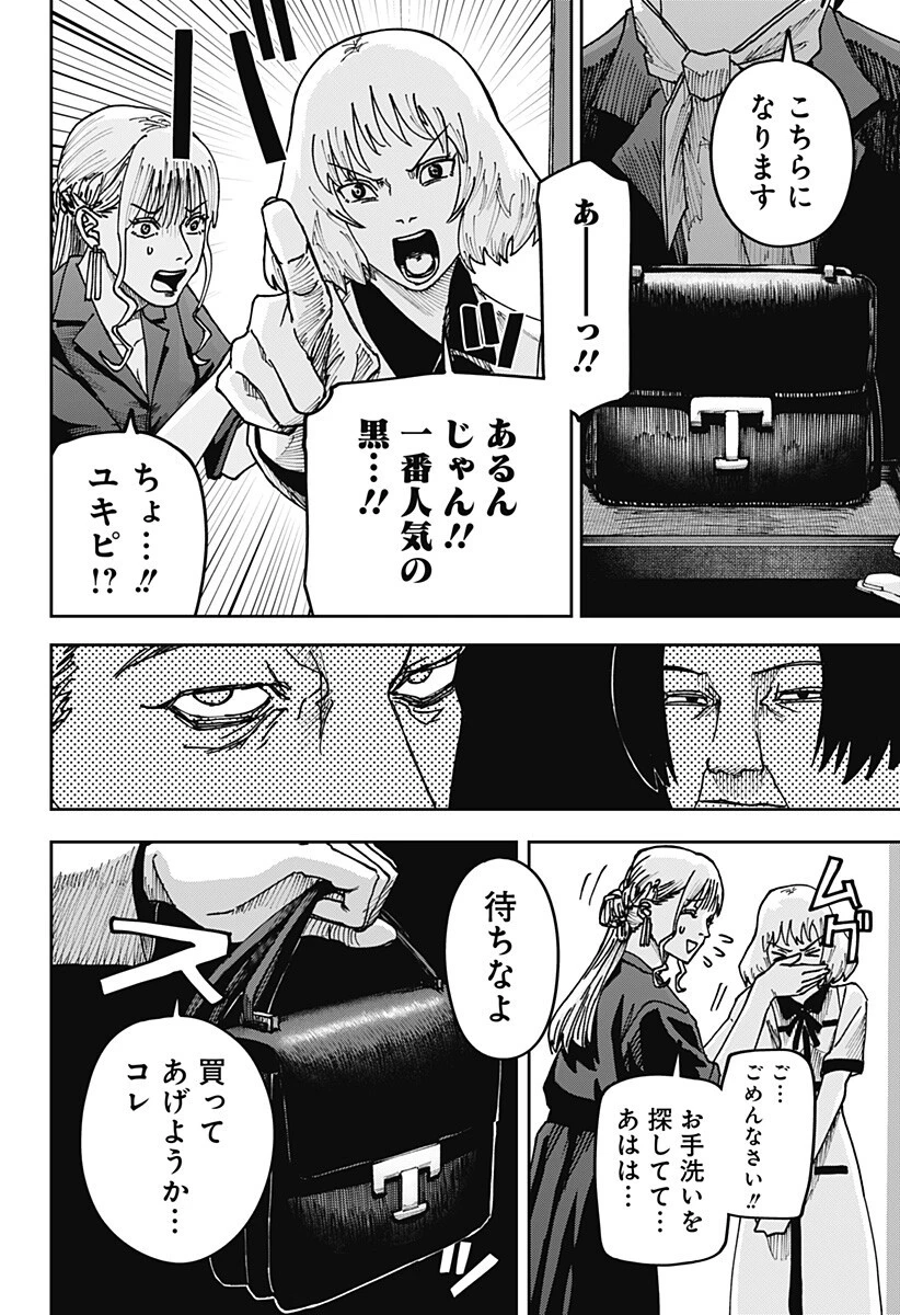 大人大戦 第51話 - 16
