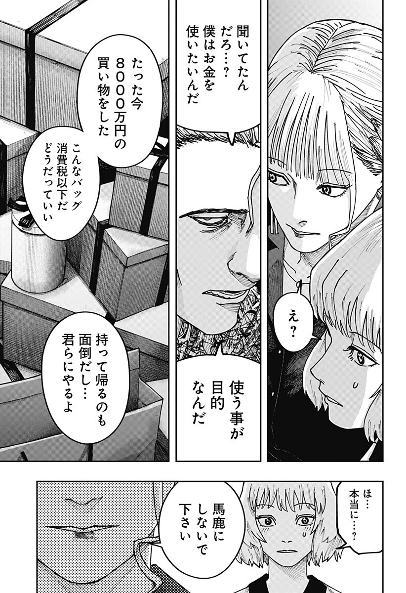 大人大戦 第51話 - 17
