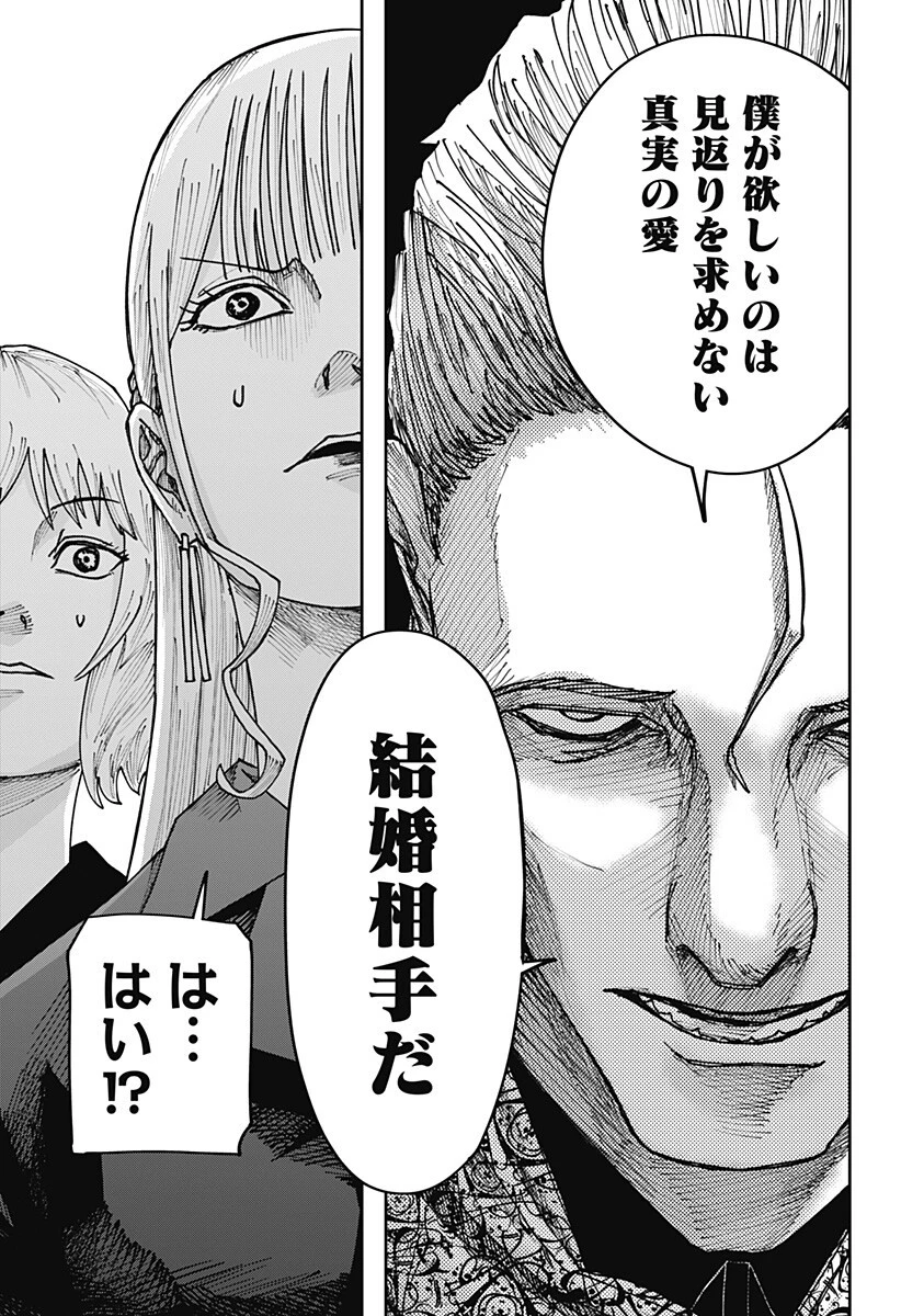 大人大戦 第51話 - 19