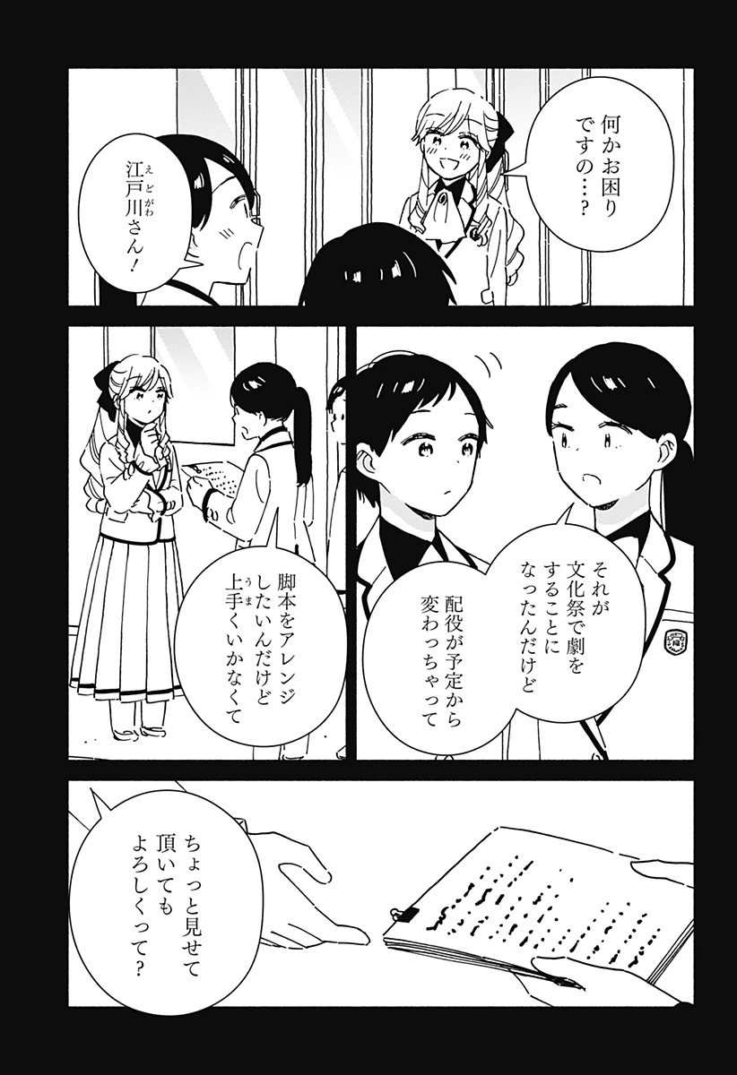 このクラスにギャルはいない 第42話 - 13