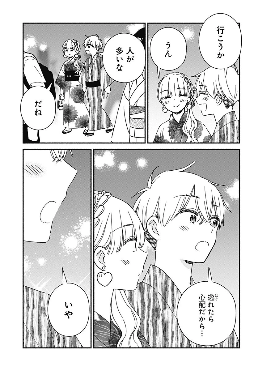このクラスにギャルはいない 第40話 - 5