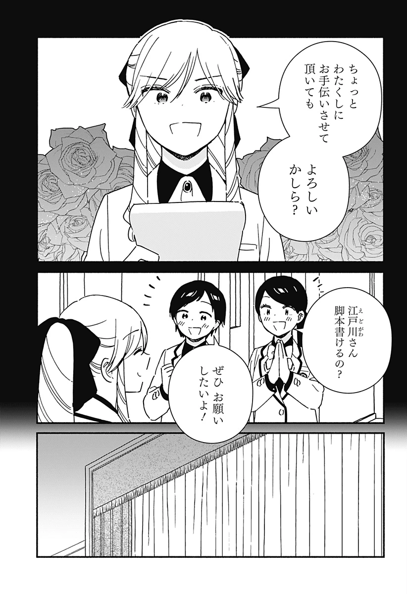 このクラスにギャルはいない 第42話 - 15