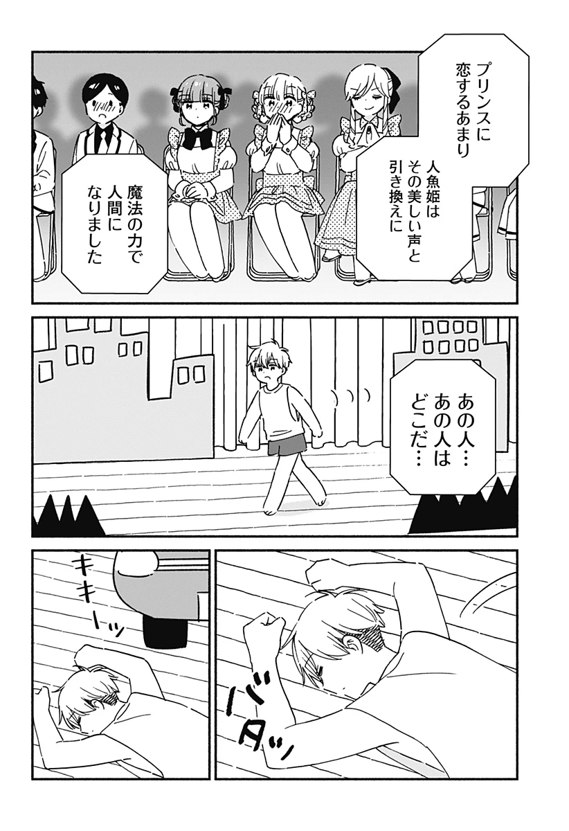 このクラスにギャルはいない 第42話 - 16