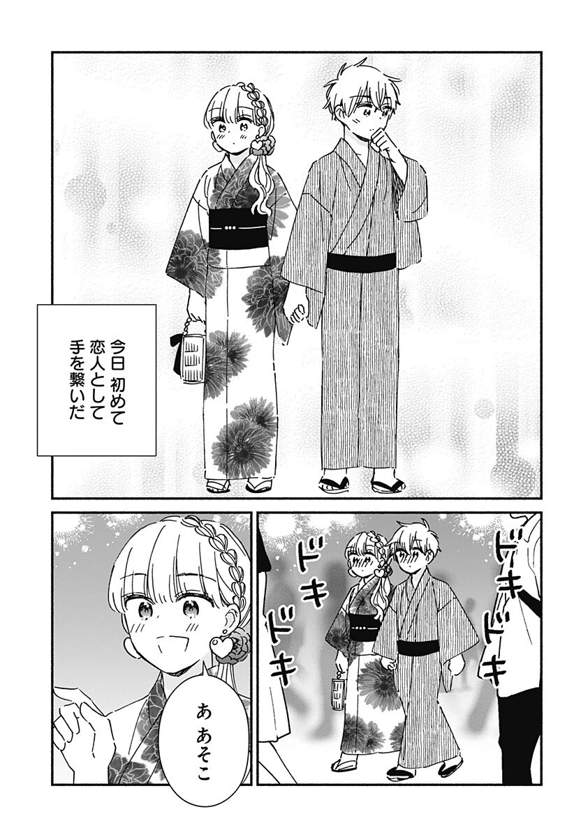 このクラスにギャルはいない 第40話 - 7