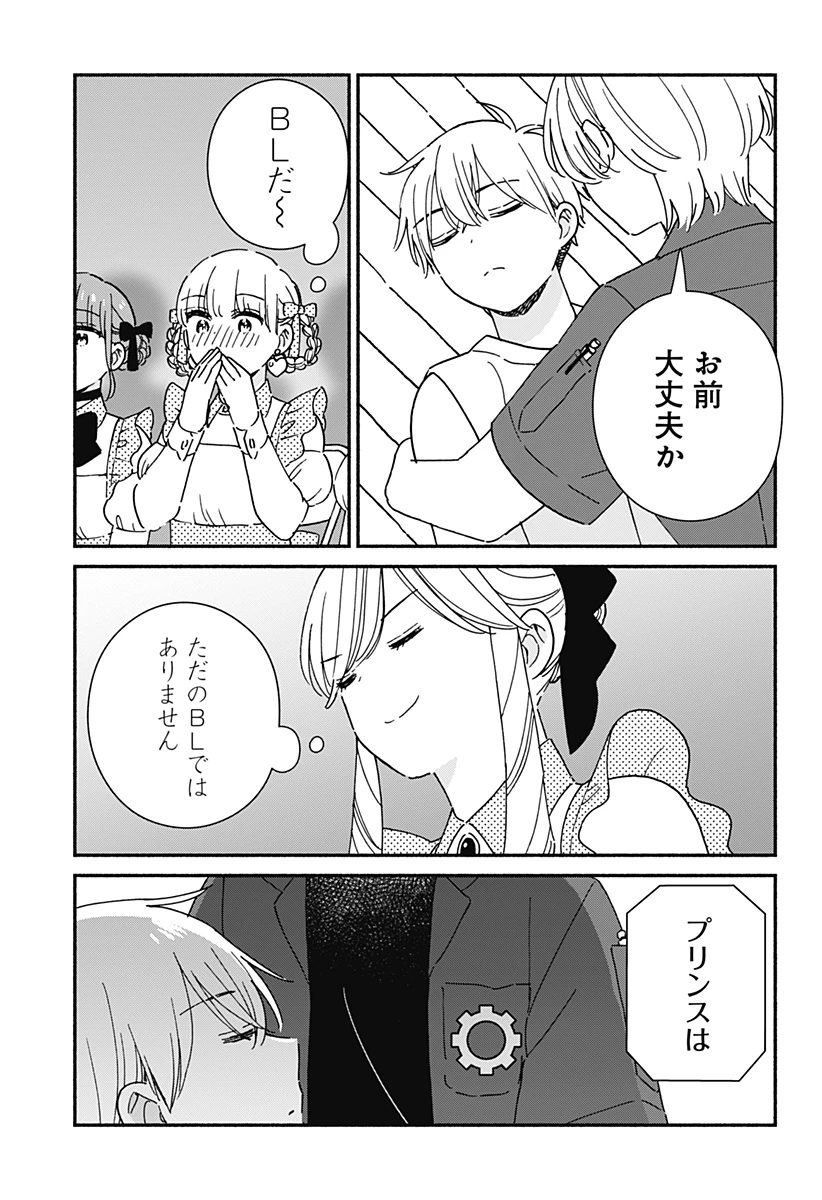 このクラスにギャルはいない 第42話 - 17