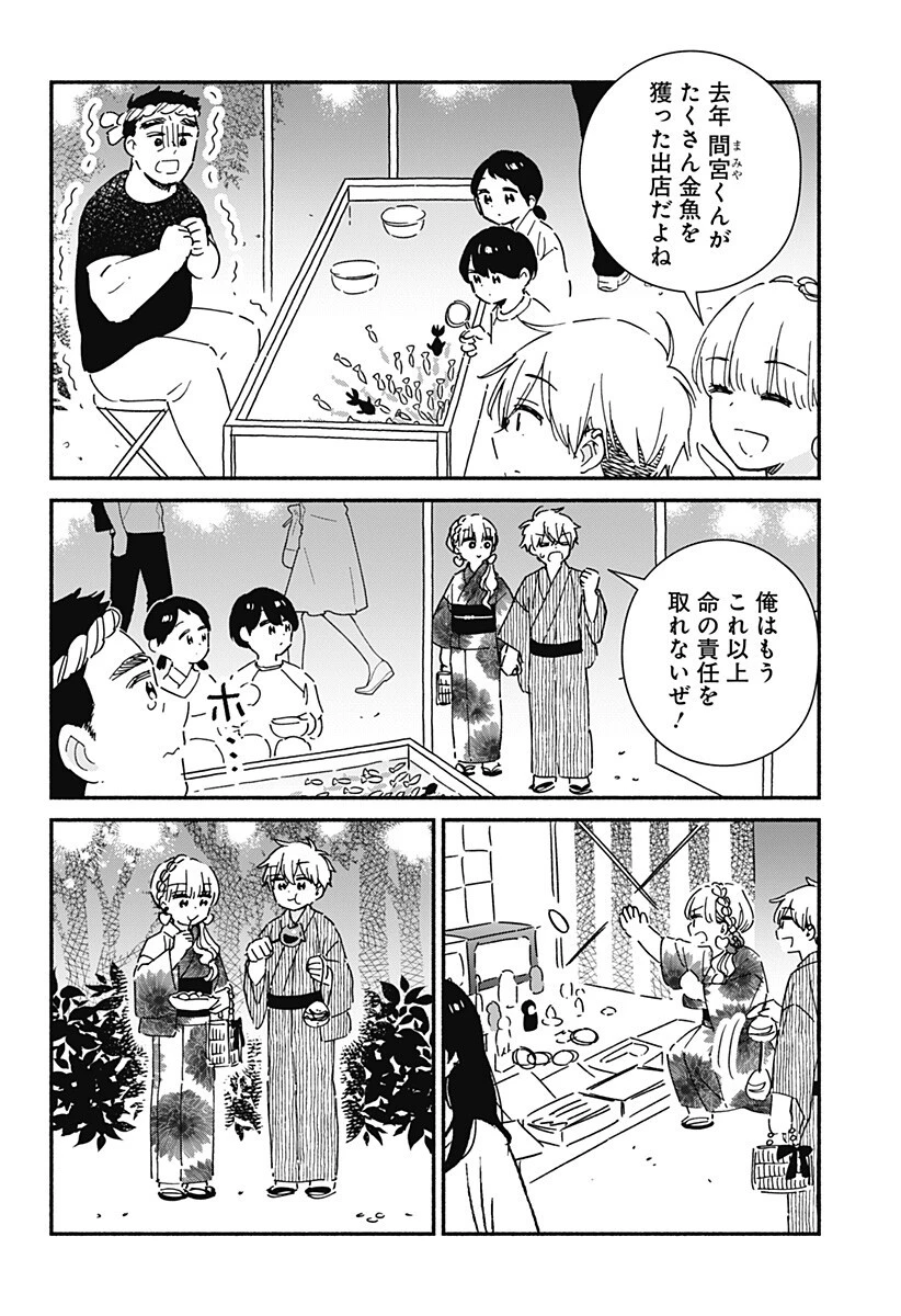 このクラスにギャルはいない 第40話 - 8