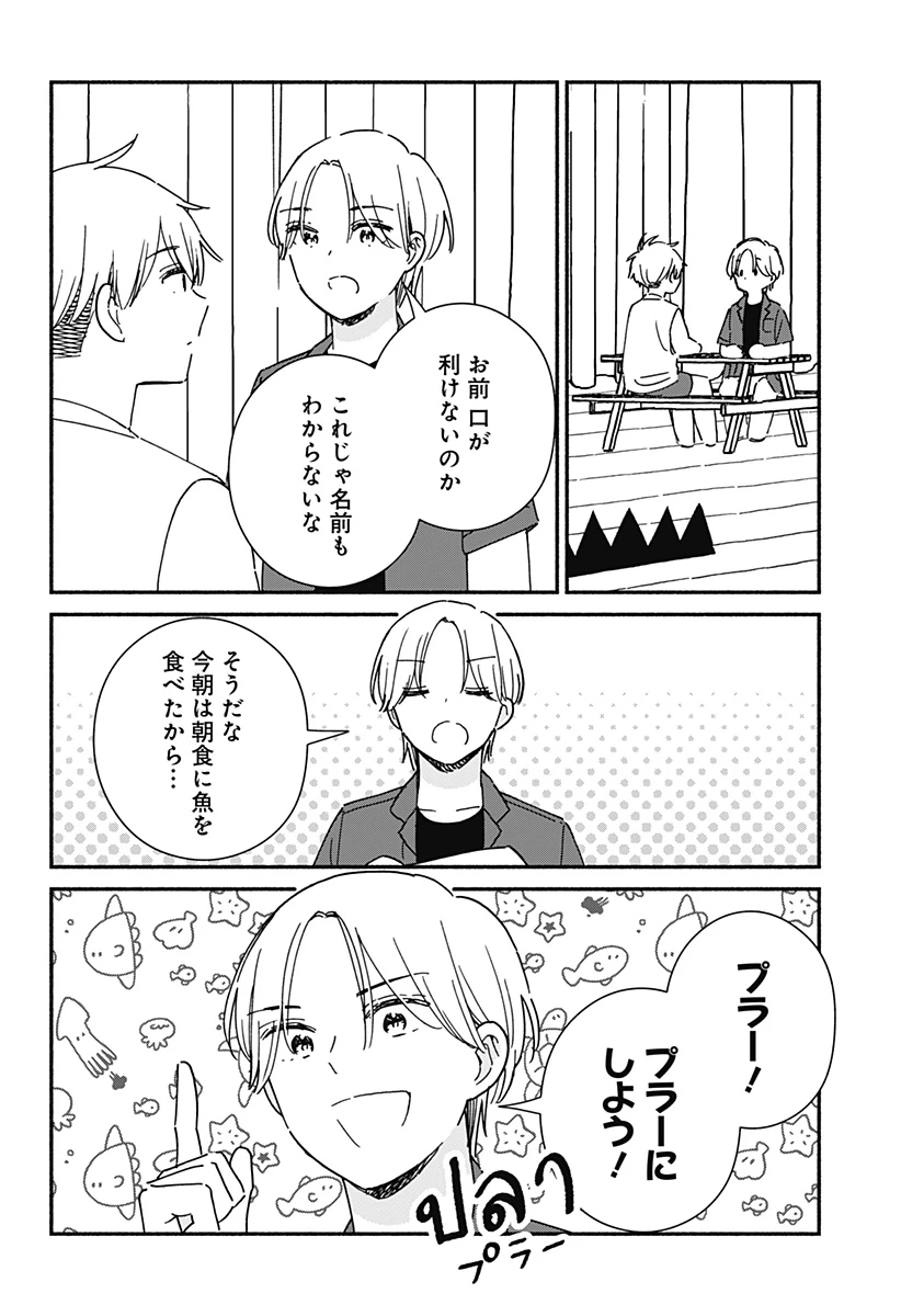 このクラスにギャルはいない 第42話 - 22