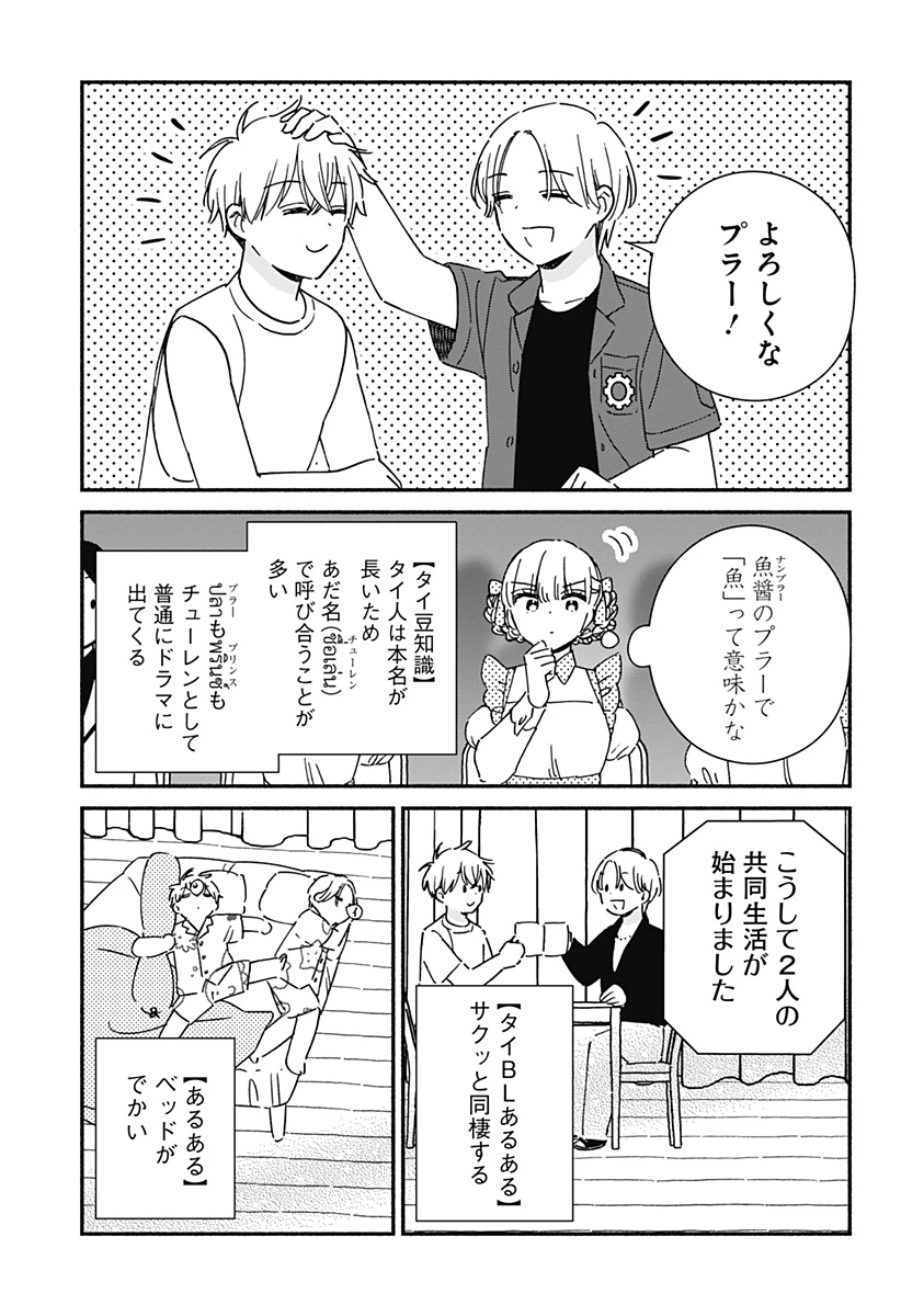 このクラスにギャルはいない 第42話 - 23