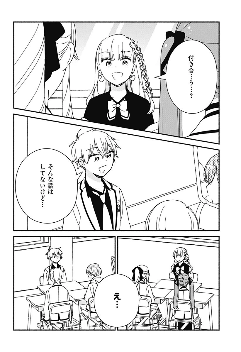 このクラスにギャルはいない 第39話 - 4