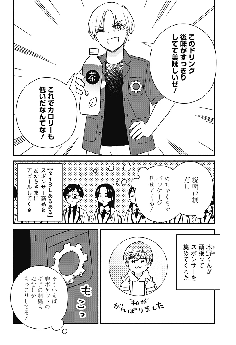 このクラスにギャルはいない 第42話 - 28